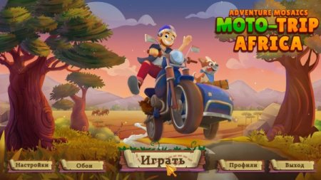 Постер к Adventure Mosaics 8: Moto-trip Africa (2025)